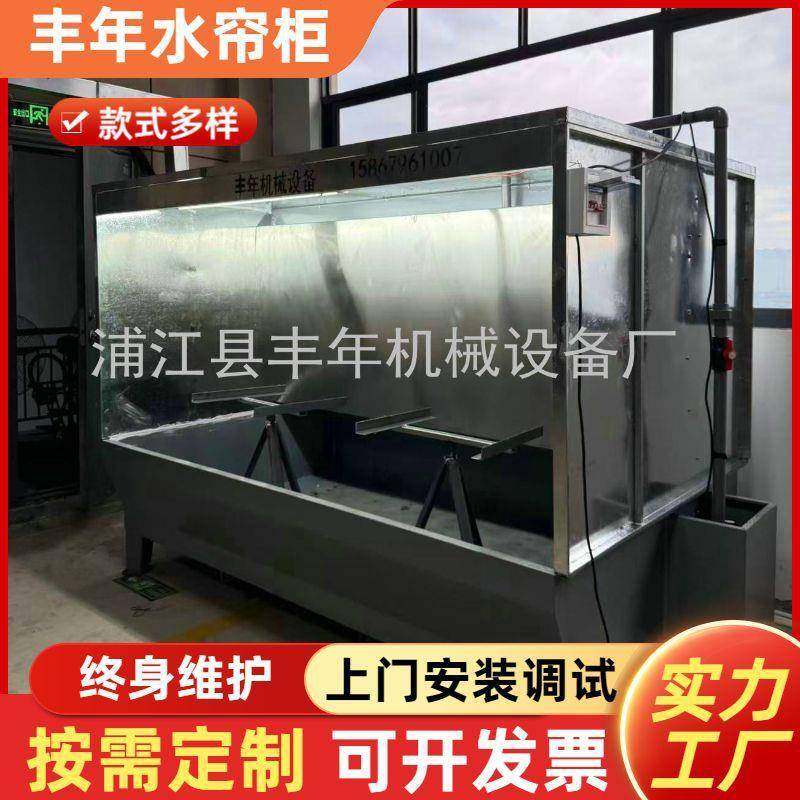 厂家直销环保型不锈钢水帘柜喷漆台除尘水濂喷漆台水幕除尘设备,搬运/仓储/物流设备,其他起重搬运设备,淘宝优惠券,粉丝福利购,淘宝优惠卷