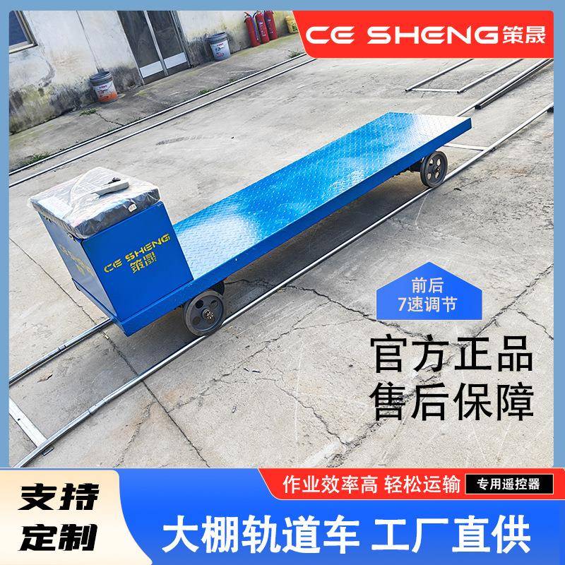 大棚轨道车水果采摘蔬菜农作物农场田间轨道运输车农用小火车