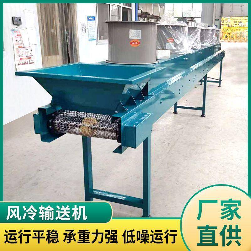 厂家直销风冷输送机网带式输送机不锈钢摊晾风干降温输送机