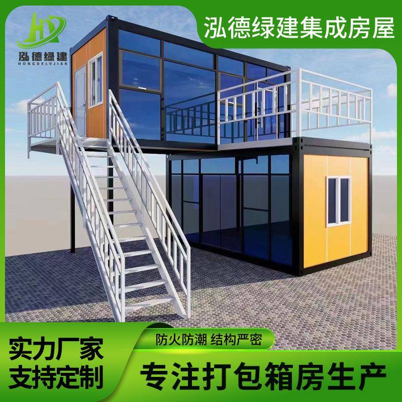 创意集装箱移动房网红街商店商业街酒吧咖啡厅便利店集装箱板房