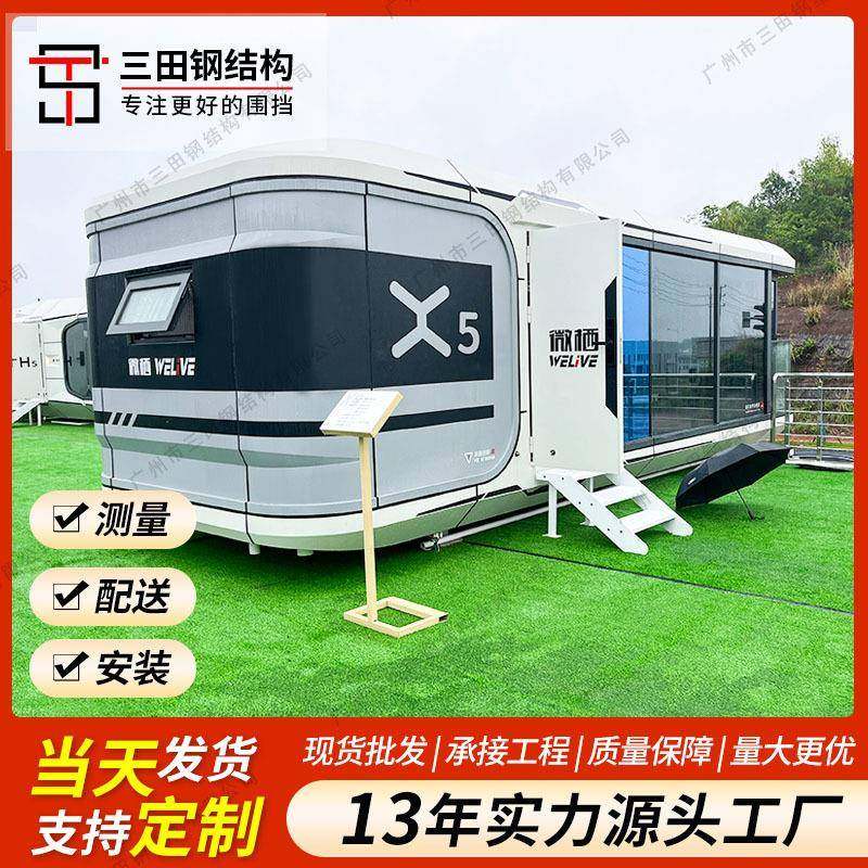 景区太空舱山顶屋民宿移动房可移动智能民宿酒店别墅苹果阳光房,基础建材,轻钢别墅,淘宝优惠券,粉丝福利购,淘宝优惠卷