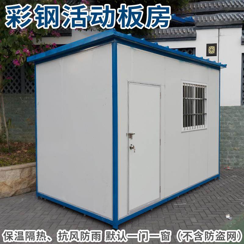 活动板房厂家直供工地宿舍应急住人集装箱彩钢工具储物间商铺钢构,基础建材,轻钢别墅,淘宝优惠券,粉丝福利购,淘宝优惠卷