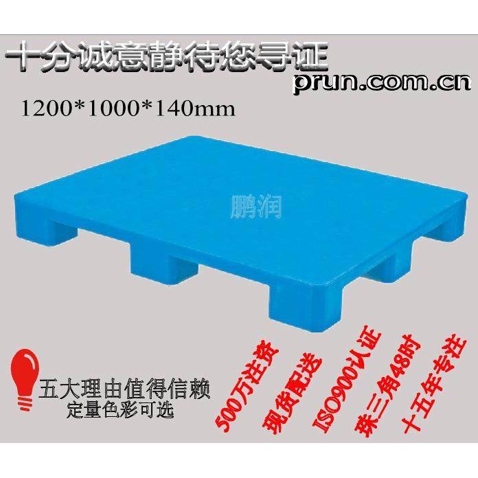 现货1100*1100*140mm九脚平面卡板塑胶卡板九脚托盘栈塑料地台板,搬运/仓储/物流设备,其他起重搬运设备,淘宝优惠券,粉丝福利购,淘宝优惠卷