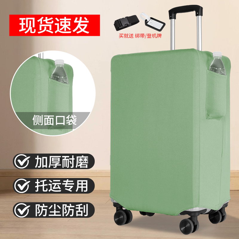 弹力耐磨行李箱保护套子托运防摔加厚拉杆旅行箱子防尘罩青绿色