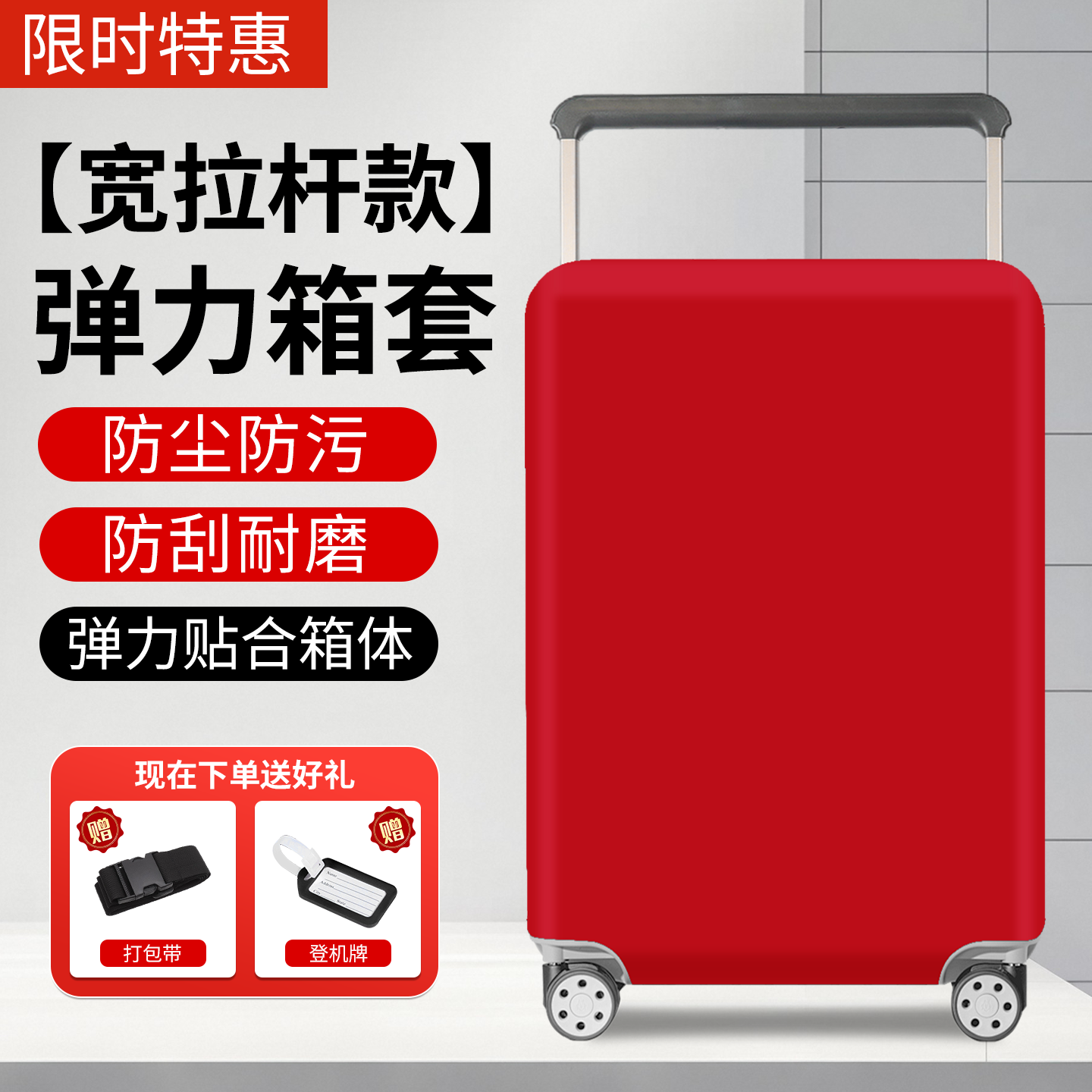 行李箱保护套宽拉杆加厚耐磨箱套图片