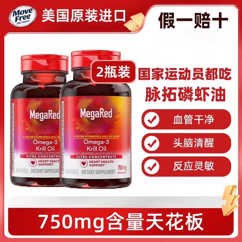 美国脉拓南极Omega-3磷虾油