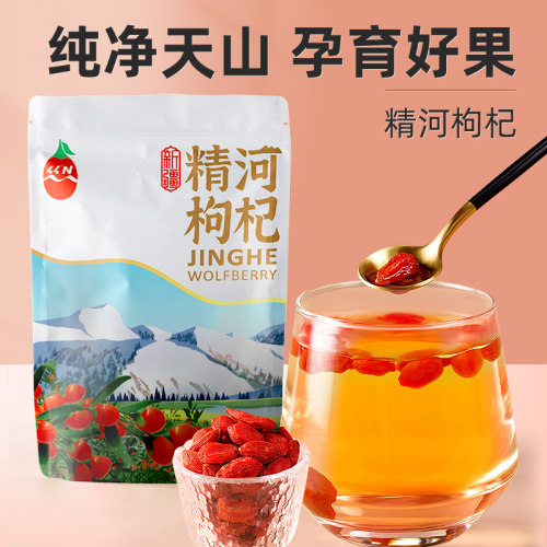 新疆精河枸杞10g*25包精选头茬枸杞饱满大果免洗即食 泡水泡茶
