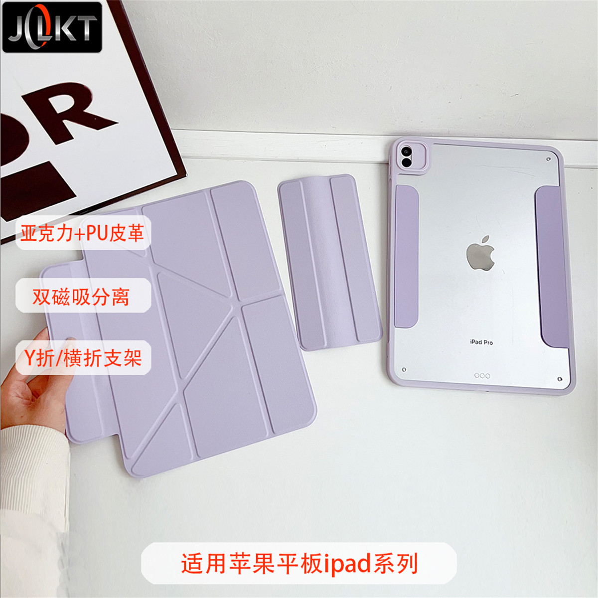 适用苹果ipadpro11寸双磁吸分离支架air8/7/6平板保护壳mini7/6笔套亚克力智能休眠翻盖式iPad保护套11皮革代图片