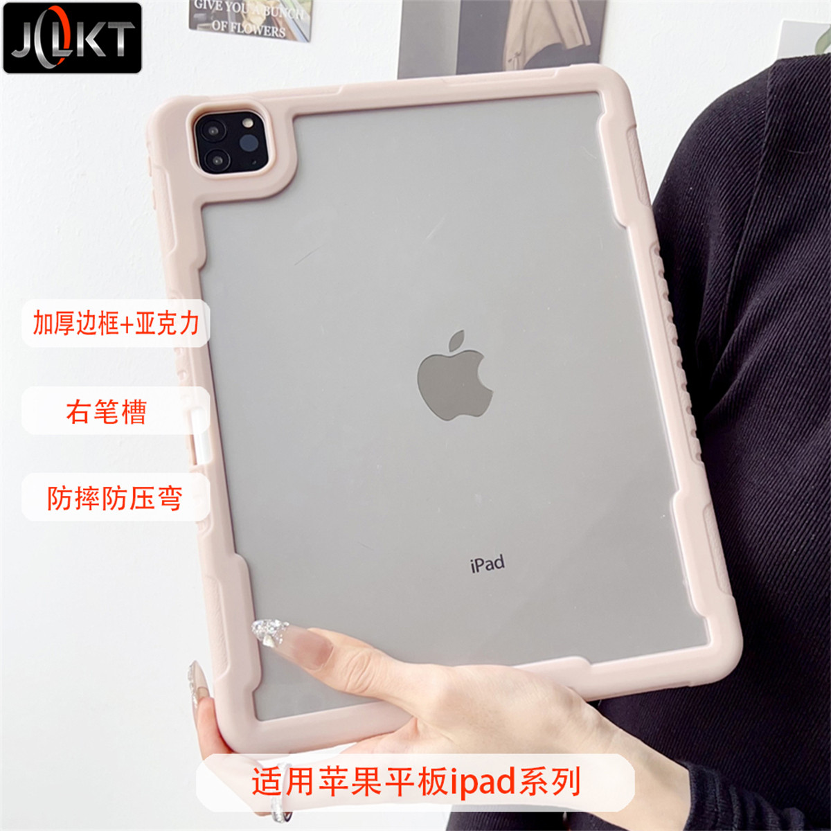 Pad保护壳pro13寸笔槽带支架图片