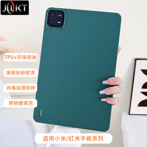 纯色肤感Kpad2保护套轻薄外壳