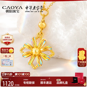 黄金足金999星耀金系列星绽套链
