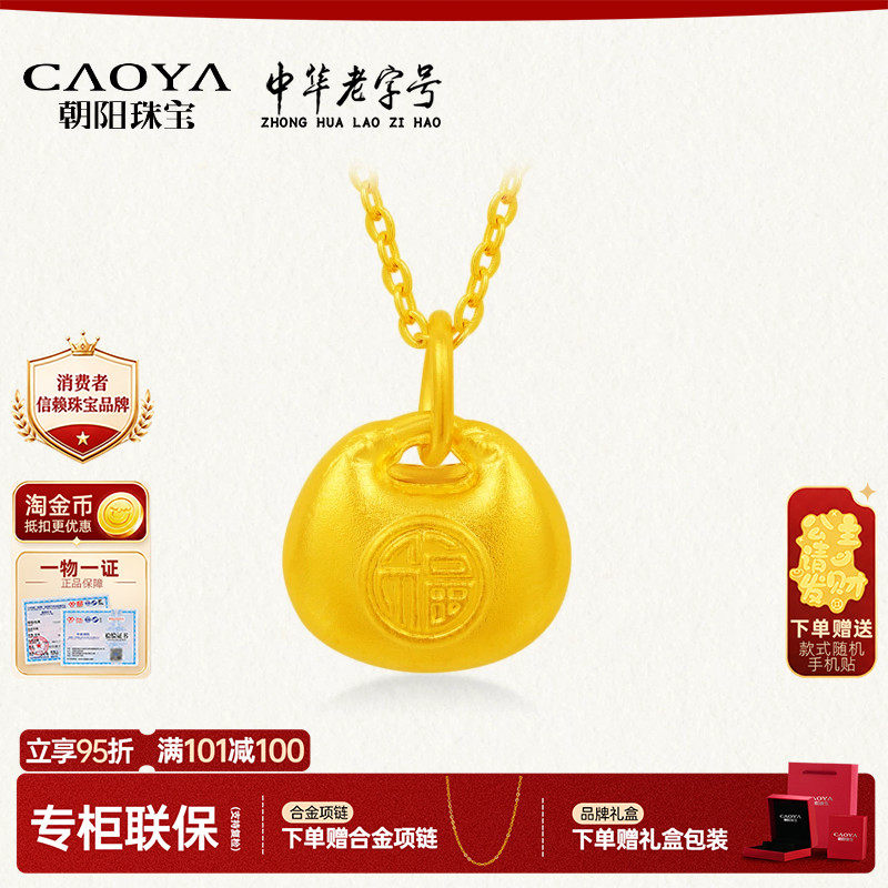 足金999小胖福金坨黄金吊坠