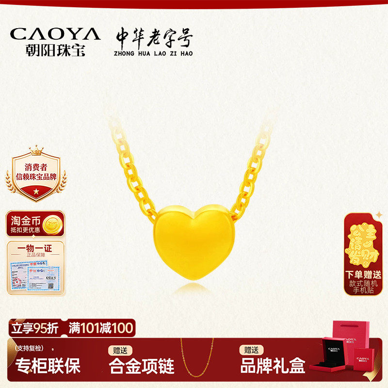 足金爱心吊坠女小克重黄金挂坠