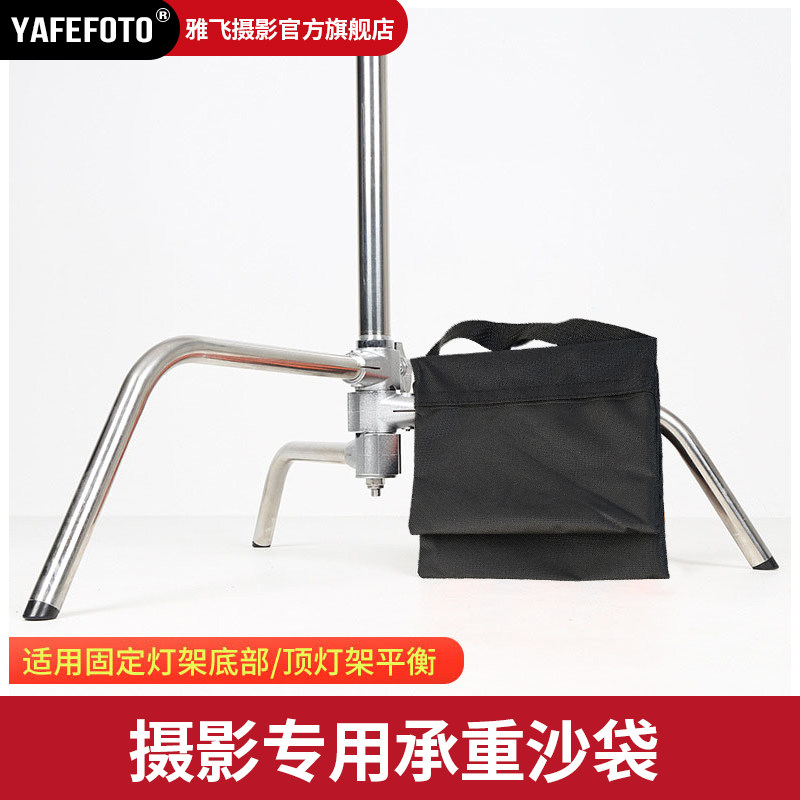黑色承重袋沙包袋平衡沙袋摄影C型脚架顶灯架加粗横杆配件折叠平衡袋