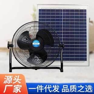 太阳能趴地扇家用充电三挡风速铝叶台地扇便携户外露营风扇 新款