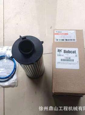 山猫S550 S590滑移装载机新款液压油主滤清器7414581替代7024037