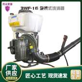 洗消器 核生化洗消 核污染放射元 便携式 素洗消 得搭配核洗消液