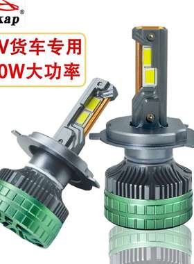 三铜管大功率260W汽车LED大灯H1H7H4H11H3HB3车灯24V货车前照灯
