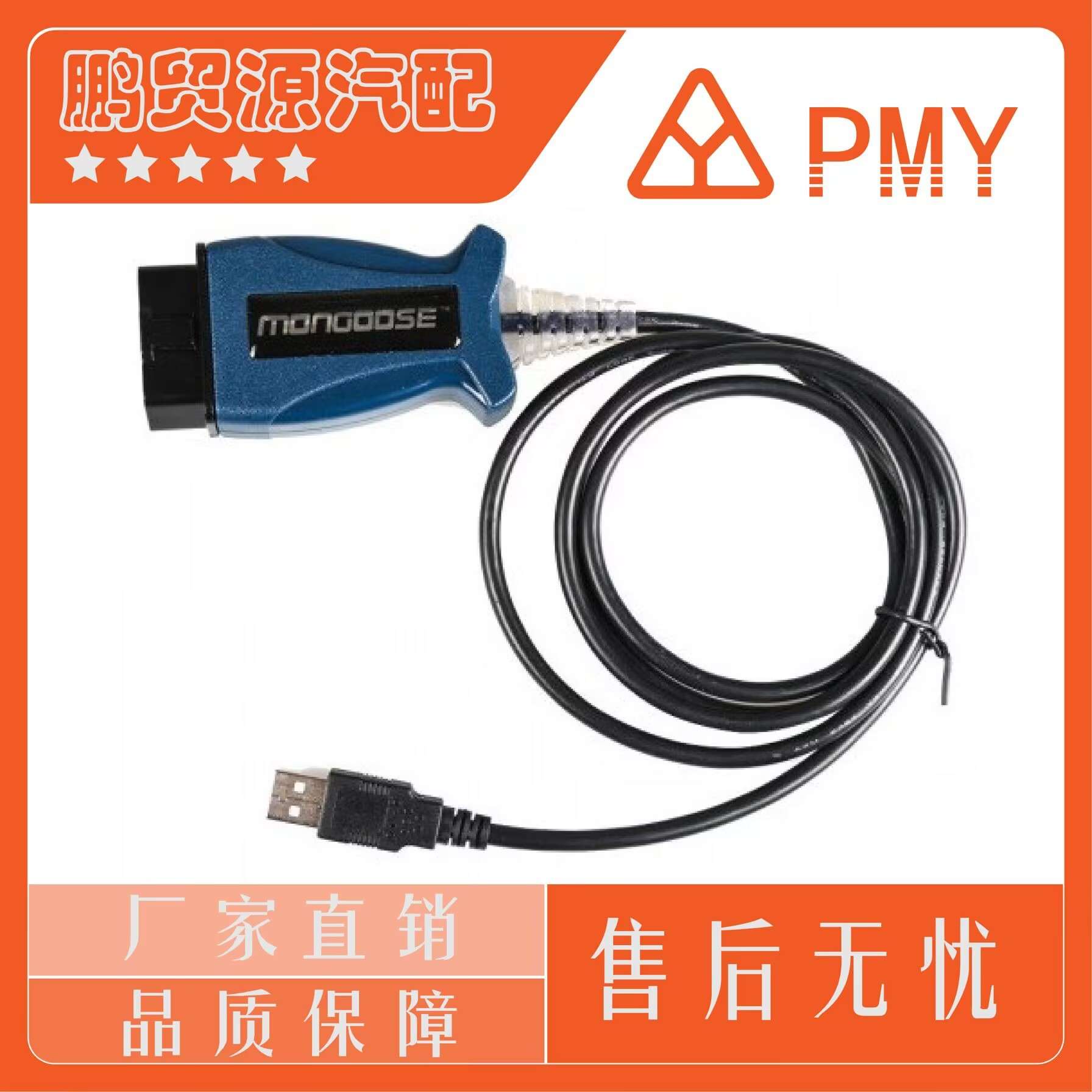 JLR Mangoose SDD V160For   Land Rover 路虎捷豹诊断仪