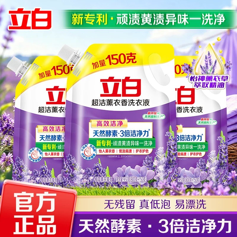 立白洗衣液香味持久深层洁净