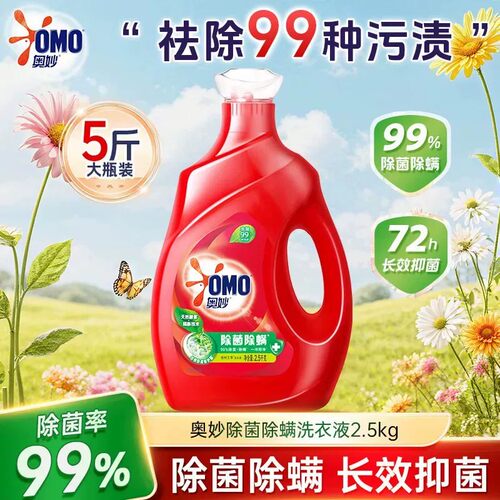奥妙洗衣液天然酵素除菌除螨