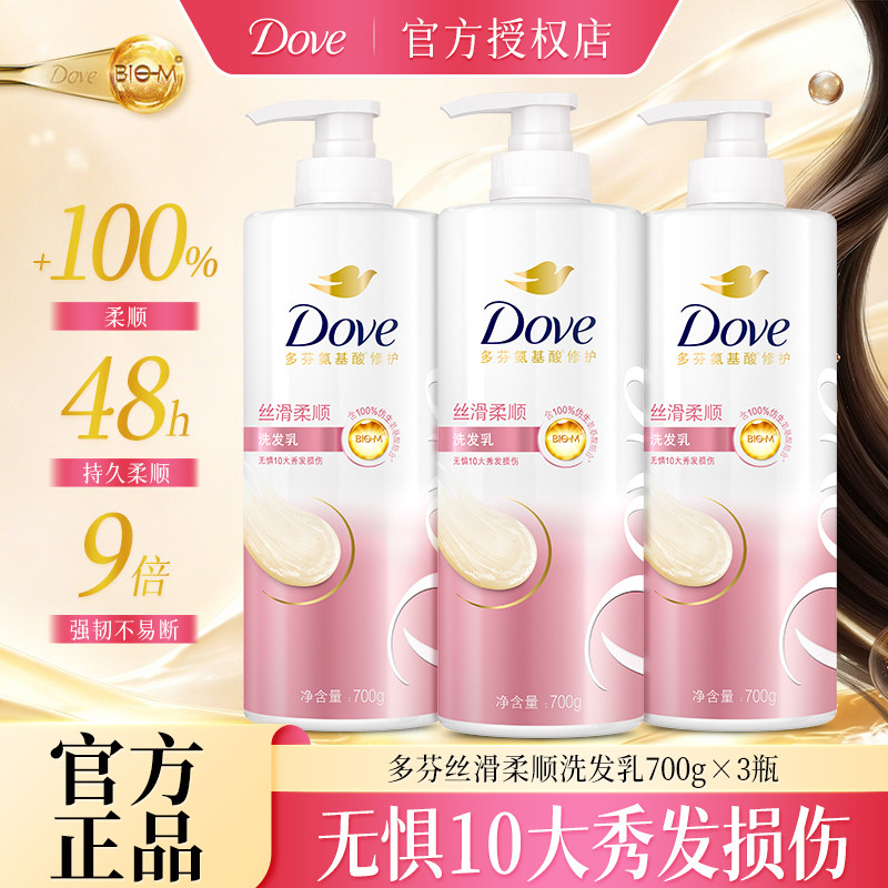 多芬氨基酸修护洗发水护发素700g改善毛躁干枯分叉滋养丝滑柔顺