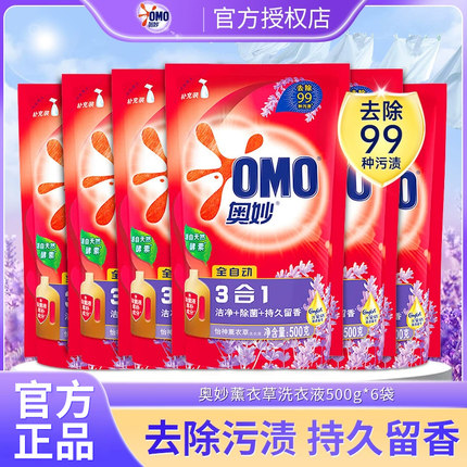 奥妙三合一薰衣草樱花洗衣液家庭装家用实惠装持久留香官方正品