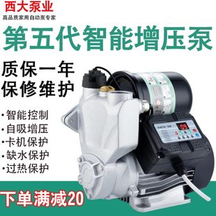 加压抽水机水井泵自吸泵管道泵全自动自来水增压泵热水器吸水家用