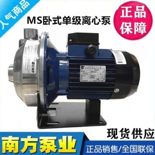 330系列卧式 南方泵业MS60 轻型不锈钢单级离心泵家用增压水泵