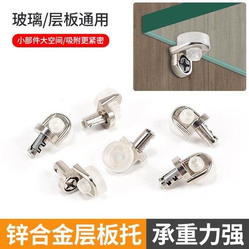暗藏合金层板托衣柜隔板钉粒搁板支架橱柜玻璃固S定层板托家具配