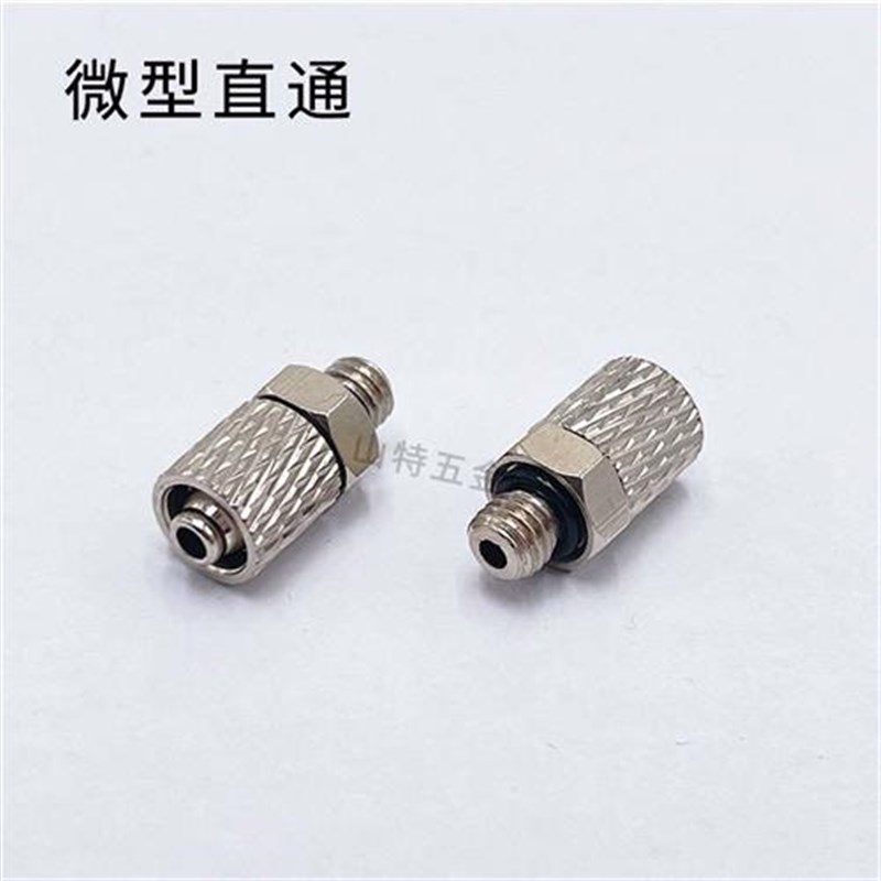 气动迷你微型快拧直通MPC3/4/6-M3/M4/M5/M6弯头MUPL 三通软管接