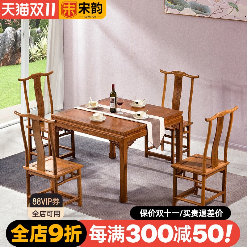 红木八仙桌餐厅家具鸡翅木餐桌实木家用饭桌中式R方桌一桌四椅餐