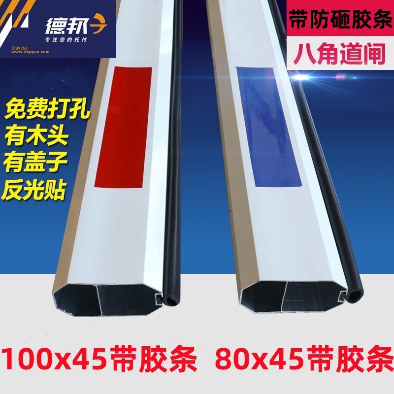 八角胶条杆停车场升降杆社区起落杆物业门卫拦车杆防X砸栅栏机栏