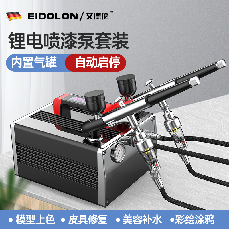 气泵丙烯绘画喷漆枪多功能工业级模E型彩绘颜料上色喷漆笔喷笔套