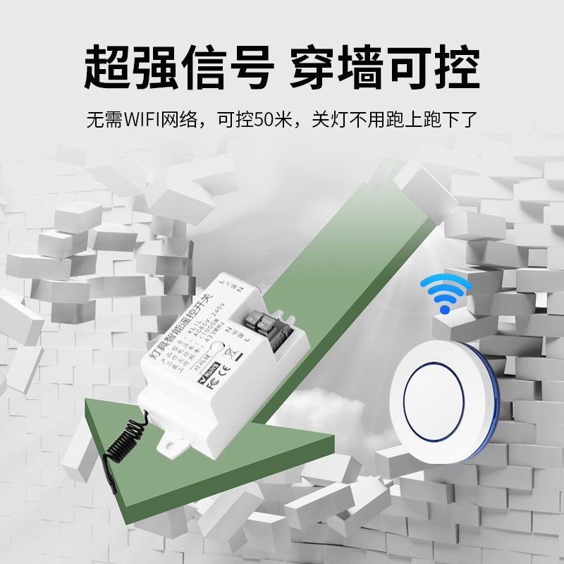 无线遥控开关控制器220v免布A线双控家用迷你随意贴电灯照明摇智,电子/电工,遥控开关/无线开关/WIFI开关,淘宝优惠券,粉丝福利购,淘宝优惠卷