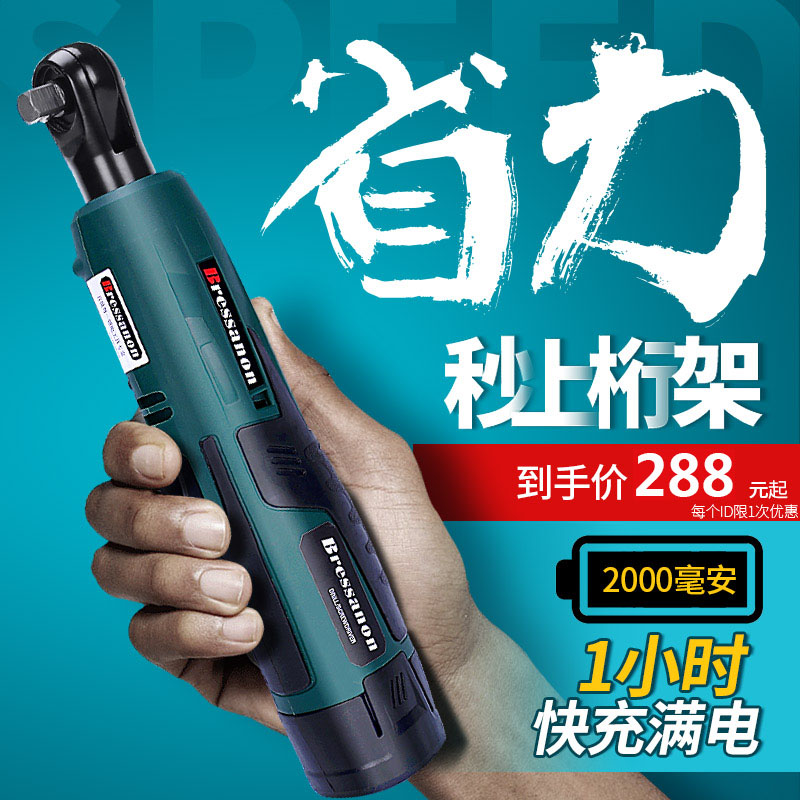 百世弩90度直角k角向电动扳手锂电棘轮扳手12v充电式扳手舞台桁架