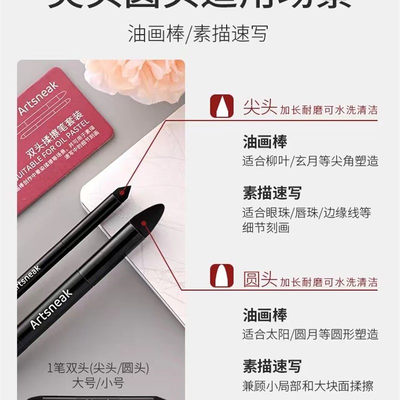 油画棒专用揉擦笔双头海绵画笔A美术生绘画工具套装可水洗不掉渣