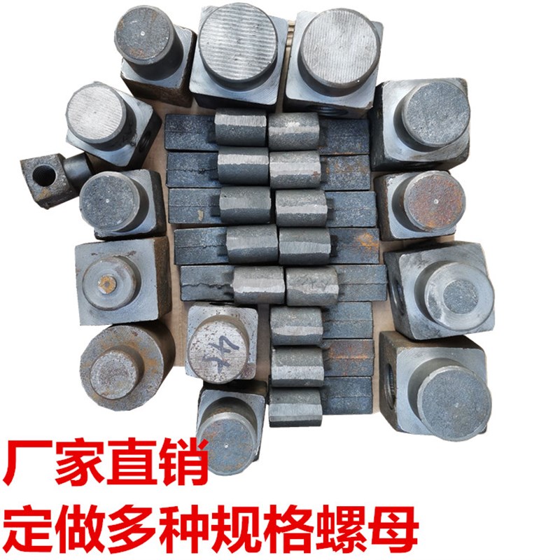 机用平口钳丝杠螺母4寸5寸6寸8寸10E寸12寸16寸台虎钳螺母台钳丝