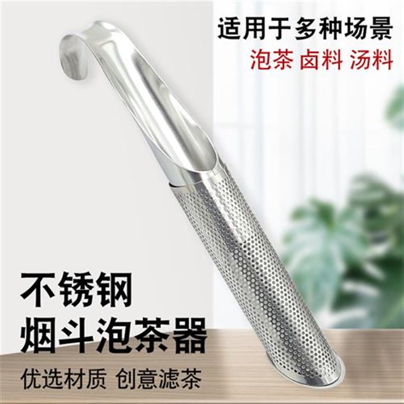 不锈钢烟斗挂g式泡茶器隔茶茶叶漏斗手柄茶叶茶漏滤茶勺带茶柄茶