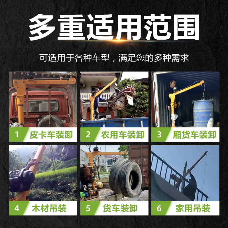车载吊机12v24伏220v1吨x小型电动提升机悬臂吊架子升降随车起重