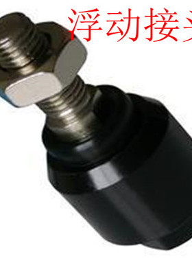 气动元件气缸浮动接头M4*0.7-M8*1.25-M10*1.25 M16*1.5 M2Z0*1.5