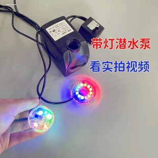 潜水泵假山盆景循环水泵风水轮水泵摆件流水微型水泵鱼缸水泵