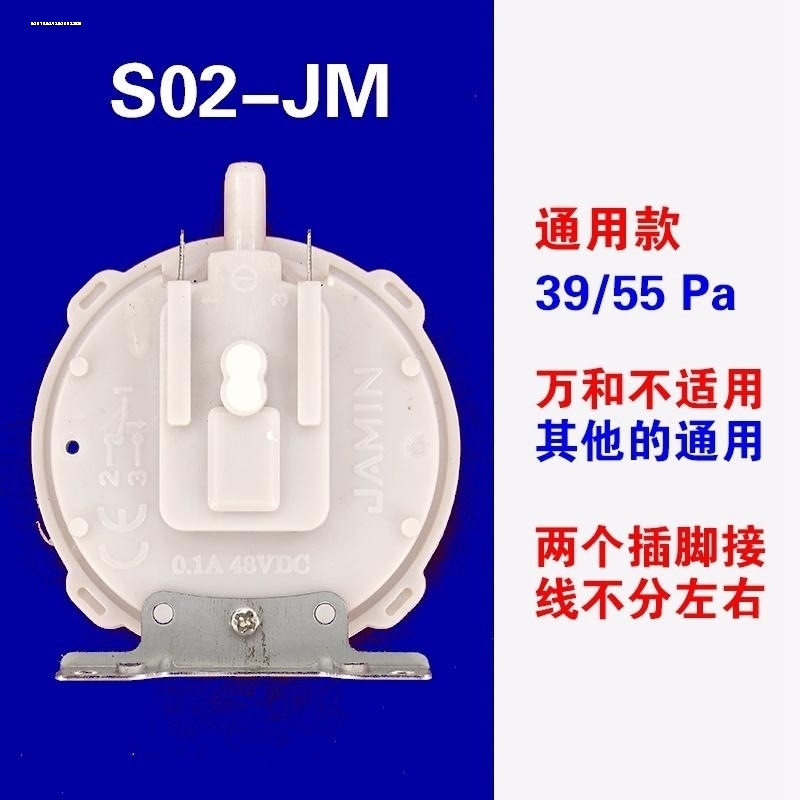 燃气热水器壁挂炉KFR-1适用万和美的万家乐华帝林内风压开关配件