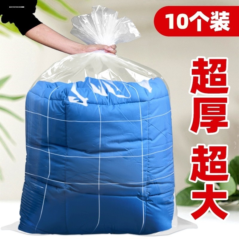 衣服收纳袋大号装被子四件套的防尘袋子透明大容量搬家打包整理袋