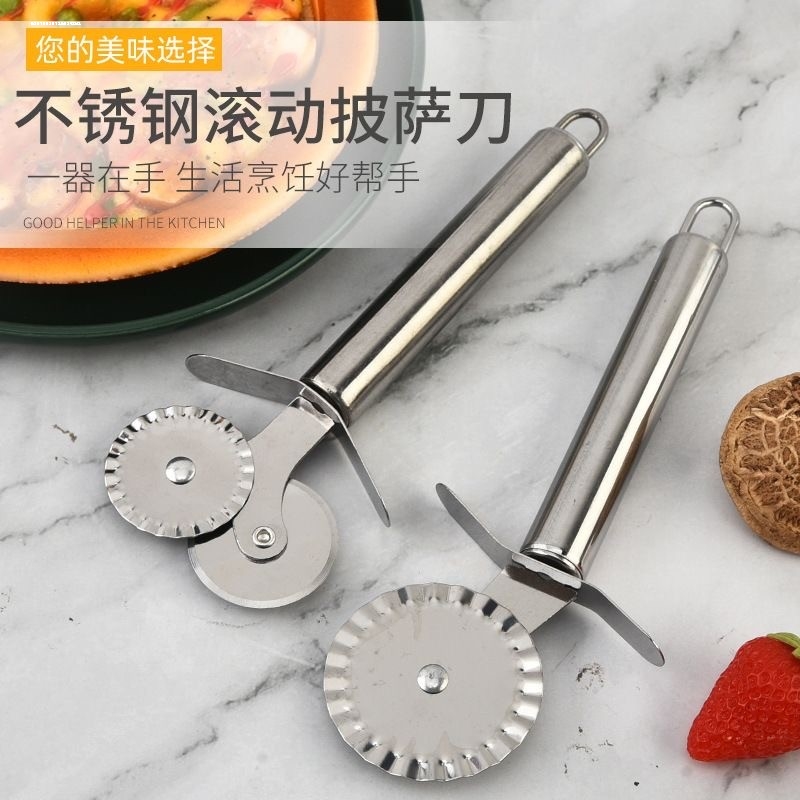 披萨刀滚刀家用不锈钢切披萨滚轮刀铲子套装商用蛋糕专用烘焙工具