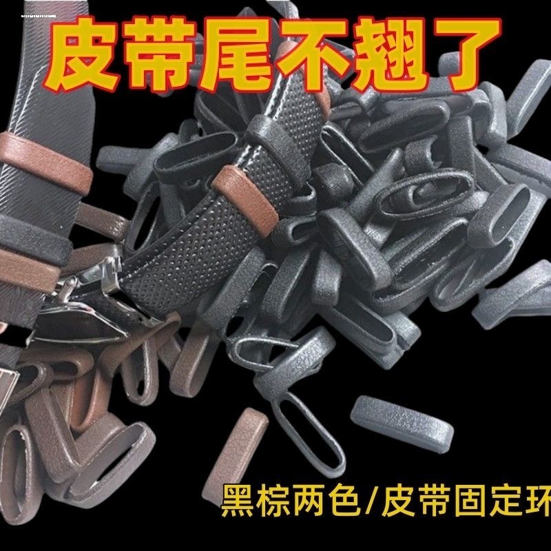 男生牛皮腰带皮圈环连接皮带尾部固定圈环配件皮套钥匙扣小皮圈环