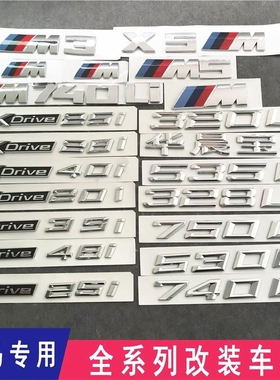 适用宝马5系改装520li 523 525 528 530LiGT数字标车标外观后尾