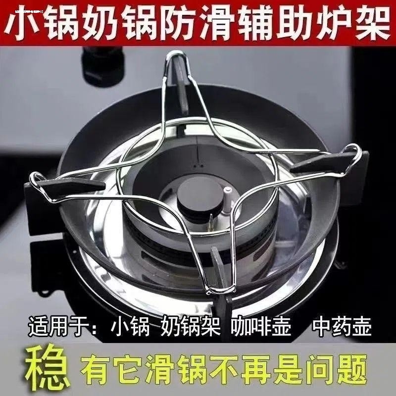 不锈钢煤气灶架子灶台炉灶蒸架多功能燃气灶奶锅支撑防滑架托