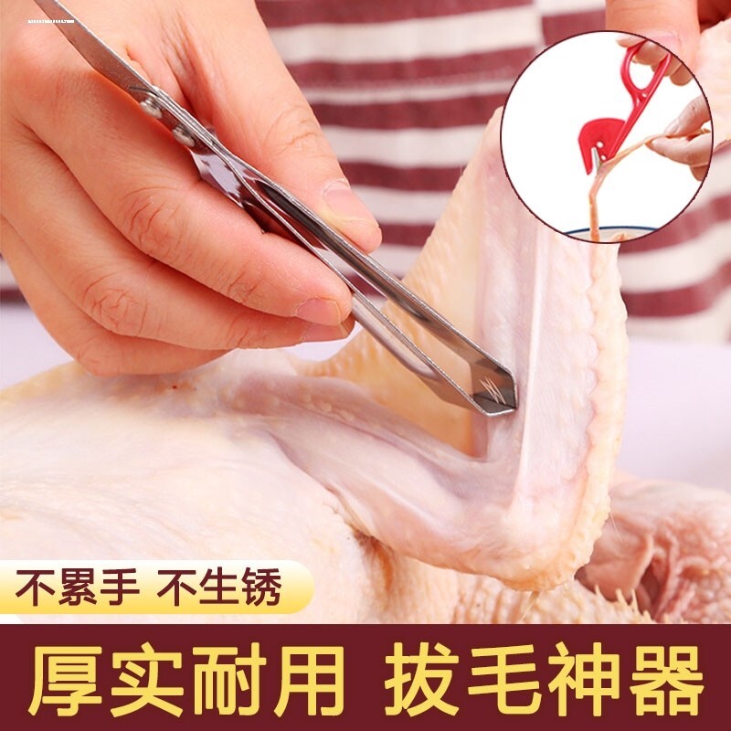 包邮不锈钢猪毛夹厨房多功能夹鸡毛鸭毛除毛器镊子拔毛