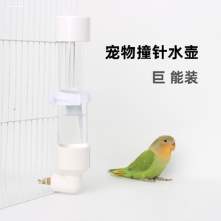 撞针水壶鹦鹉专用饮水器自动喂水横丝虎皮牡丹小鸟食盒挂式喂食器